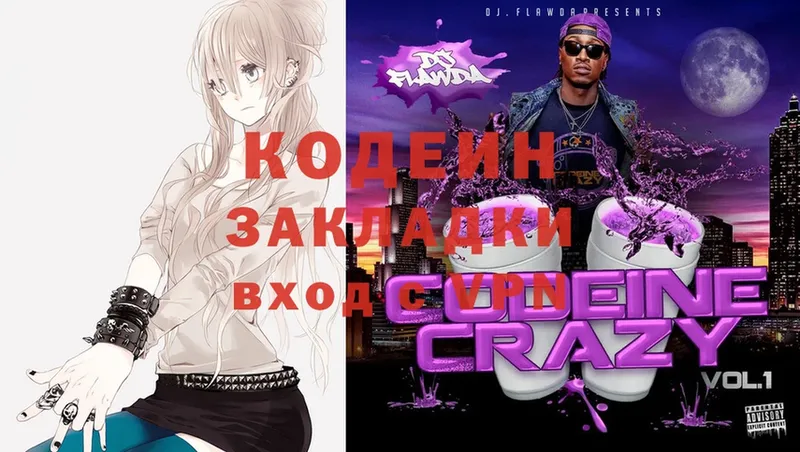 Codein Purple Drank  Лангепас 