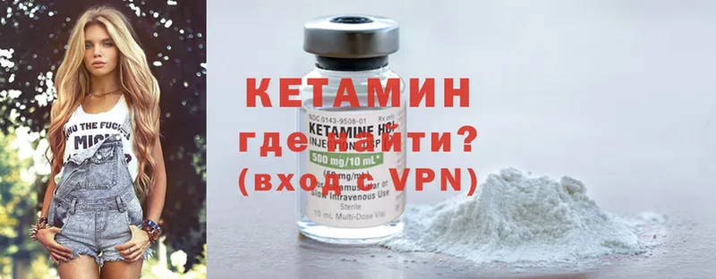 Кетамин ketamine  Лангепас 